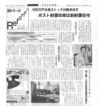 Nihonjutakushinbun01