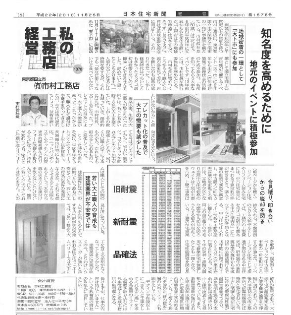 Nihonjutakushinbun02